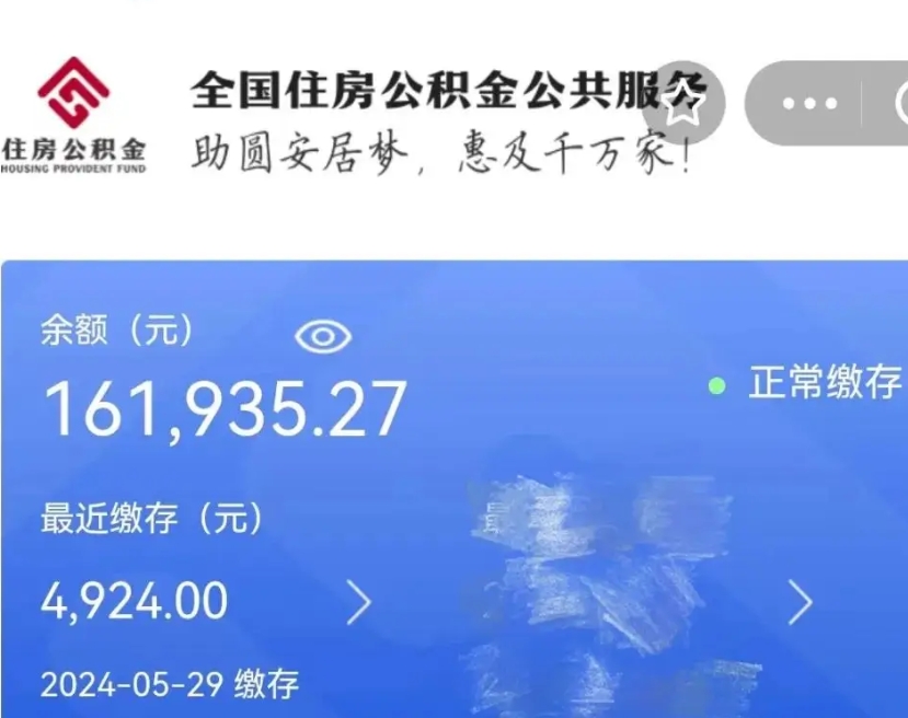 弥勒取封存公积金流程（提取封存公积金）